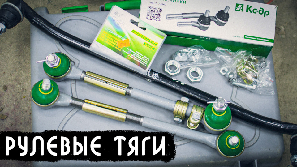 Замена рулевых тяг и пыльников на Ниве — Lada 4x4 3D, 1,7 л, 2013 года ...