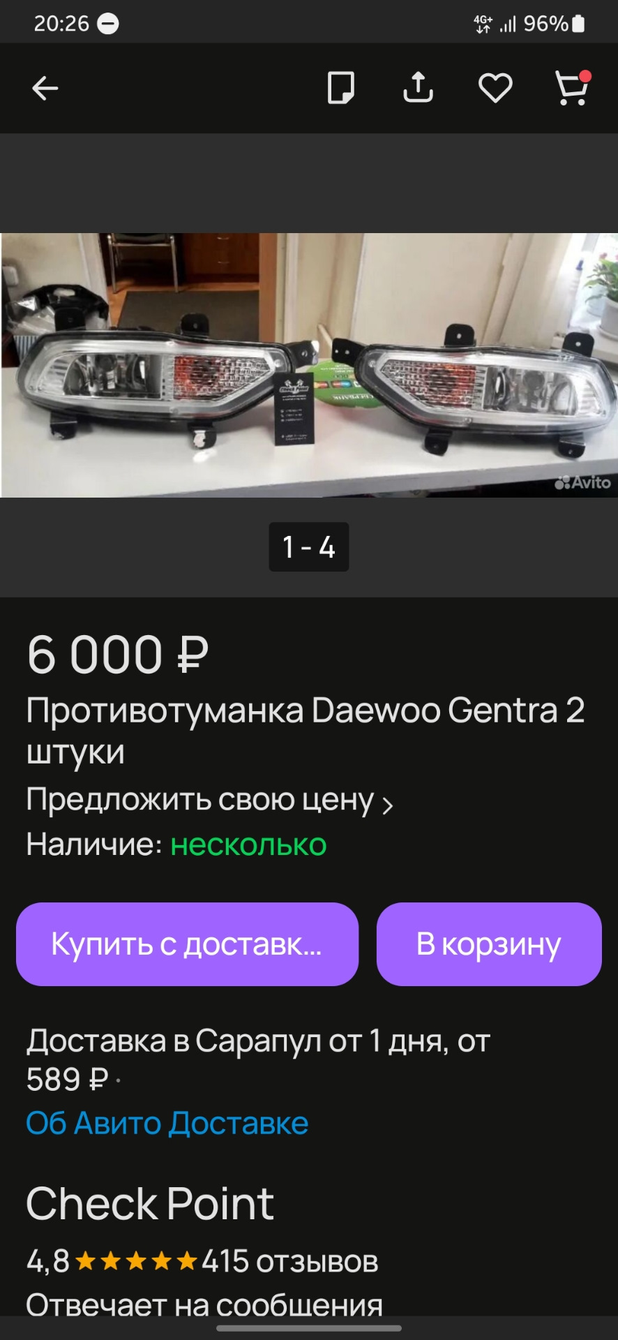 Переклейка и покраска стёкол фар — Daewoo Gentra, 1,5 л, 2014 года | своими  руками | DRIVE2