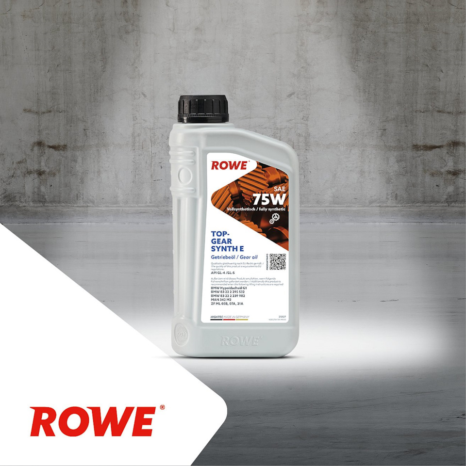 ROWE HIGHTEC TOPGEAR SYNTH E SAE 75W — ROWE MOTOR OIL на DRIVE2