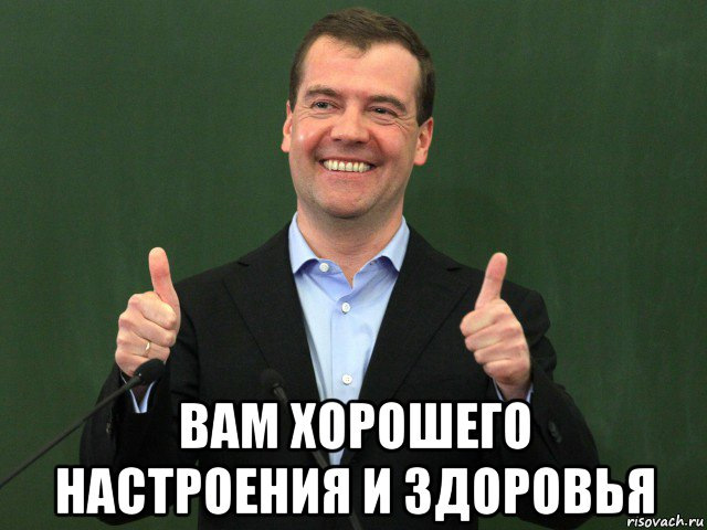 Картинка хорошего дня мем