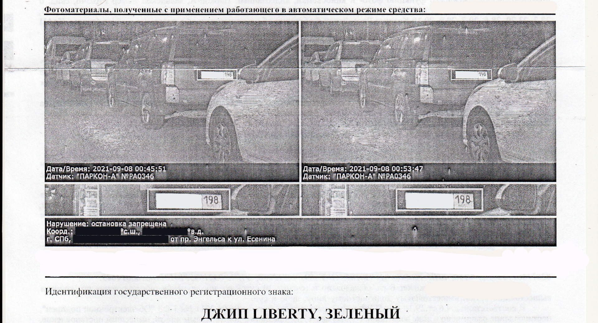 Роковой сентябрь, дорогой октябрь 2021 года — Jeep Liberty, 2,4 л, 2008  года | нарушение ПДД | DRIVE2