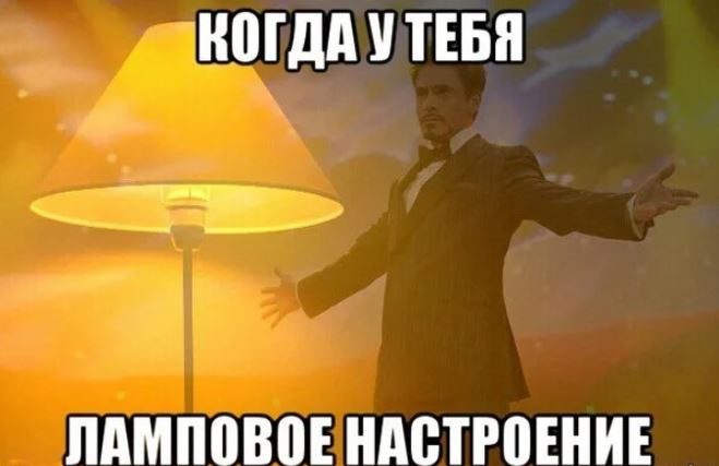 Всем хорошего настроения мем. Всем хорошего настроения мем. Ламповые мемы. Всем хорошего настроения мем. Мемы про фарму.