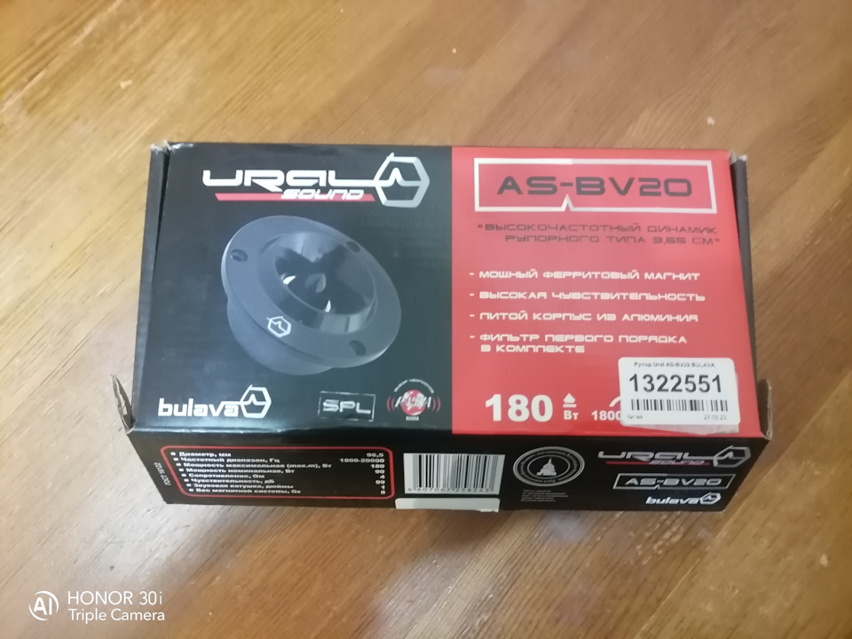 Рупора Ural AS-BV20 в двери, замена термостата — Great Wall Hover, 2,4 ...