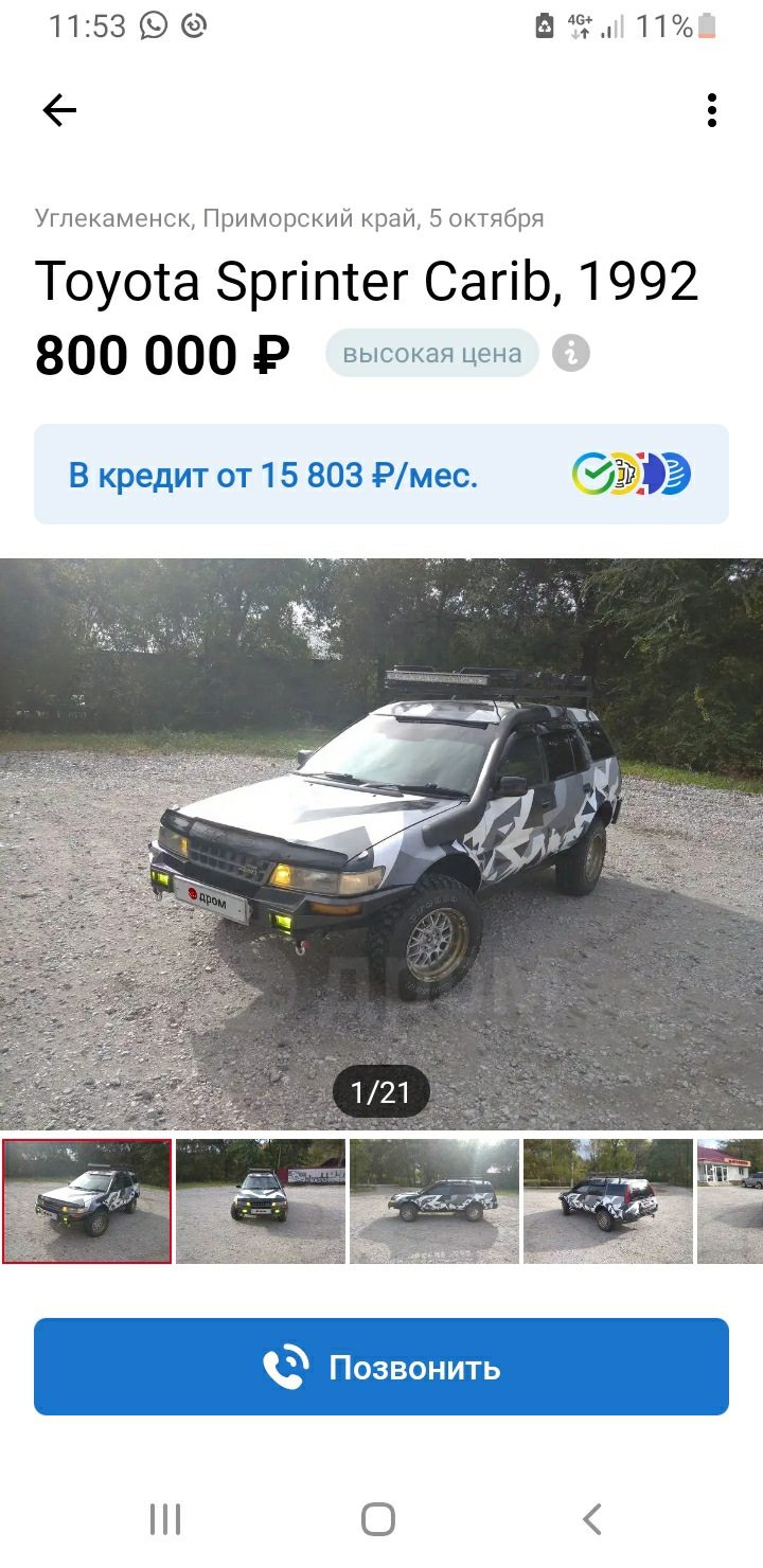 Осеннее обострение 🤣🤣 — Toyota Sprinter Carib (95), 2 л, 1989 года |  наблюдение | DRIVE2