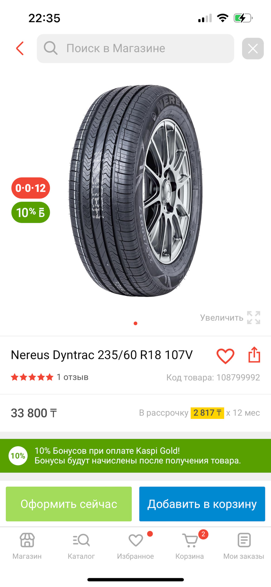 Шины на лето 235-60 R18 — Subaru Outback (BS), 2,5 л, 2014 года | шины ...