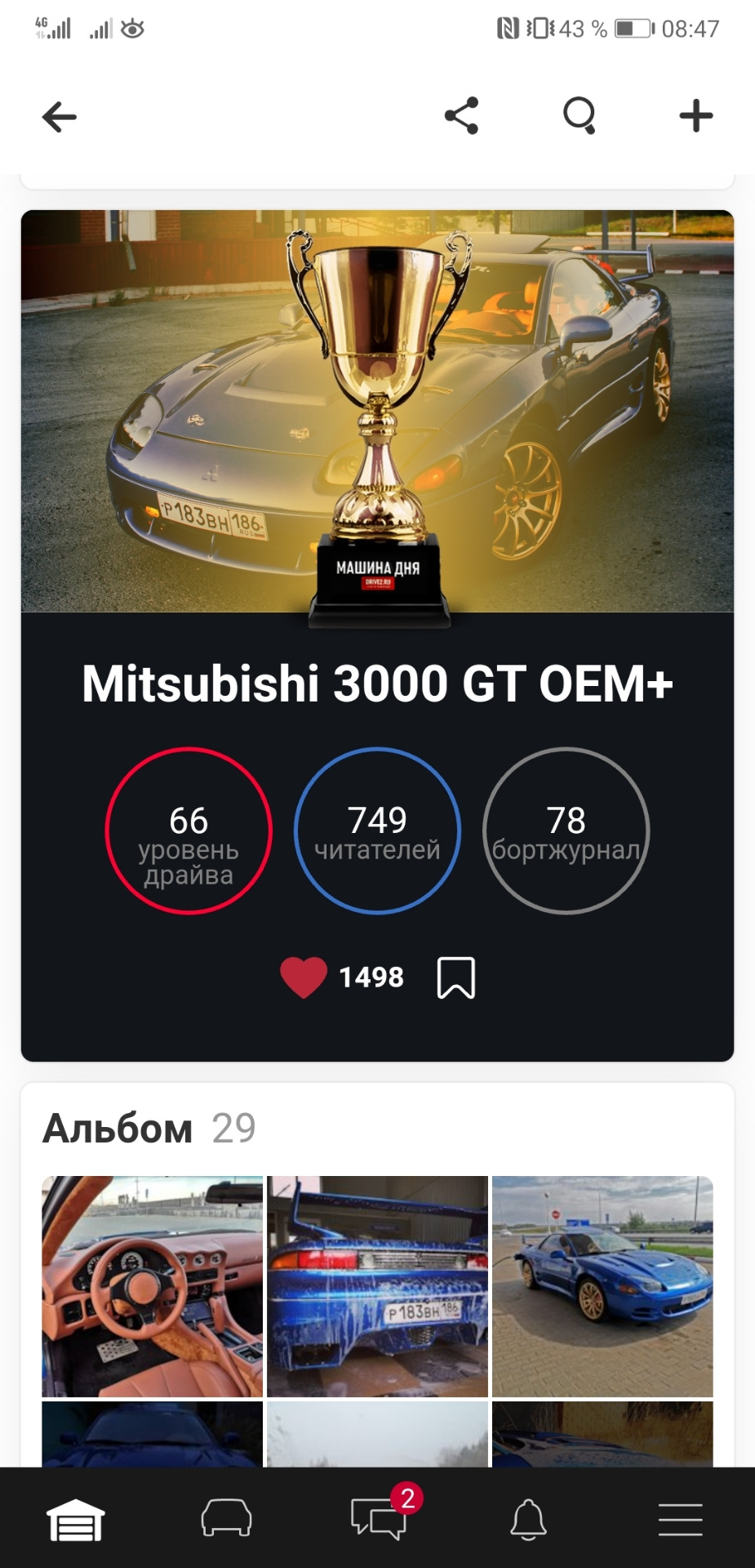 Машина дня! Х2 — Mitsubishi 3000 GT, 3 л, 1993 года | тюнинг | DRIVE2