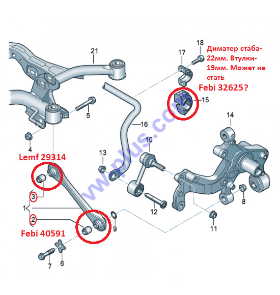 Схема задняя подвеска фольксваген пассат б6 схема