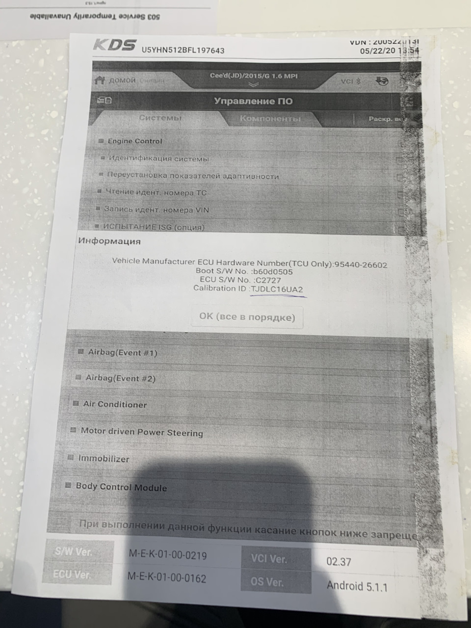 Прошивка АКПП для машин от 2015г.в. РЕШЕНО! — KIA Ceed (2G), 1,6 л, 2015  года | электроника | DRIVE2