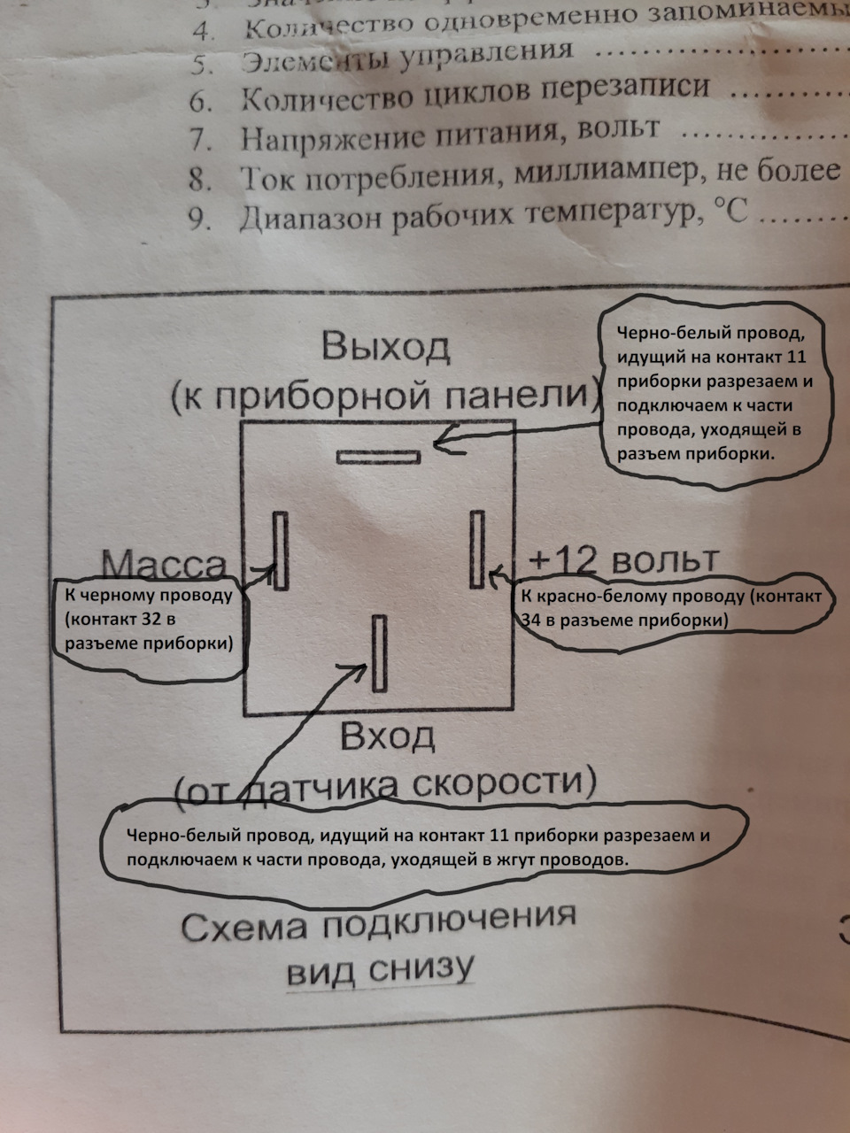 Электронная шестерня! Не хухры-мухры или здесь вам не тут! — УАЗ Patriot,  2,7 л, 2016 года | тюнинг | DRIVE2