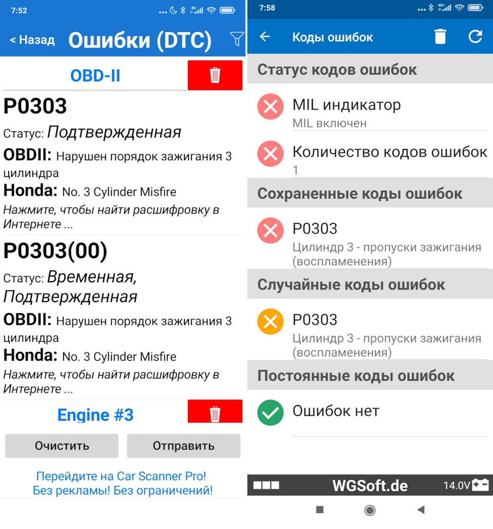 Лето 2022: ошибки (P0303, P2646), лобовуха, провода… — Honda CR-V (RE), 2,4  л, 2011 года | наблюдение | DRIVE2