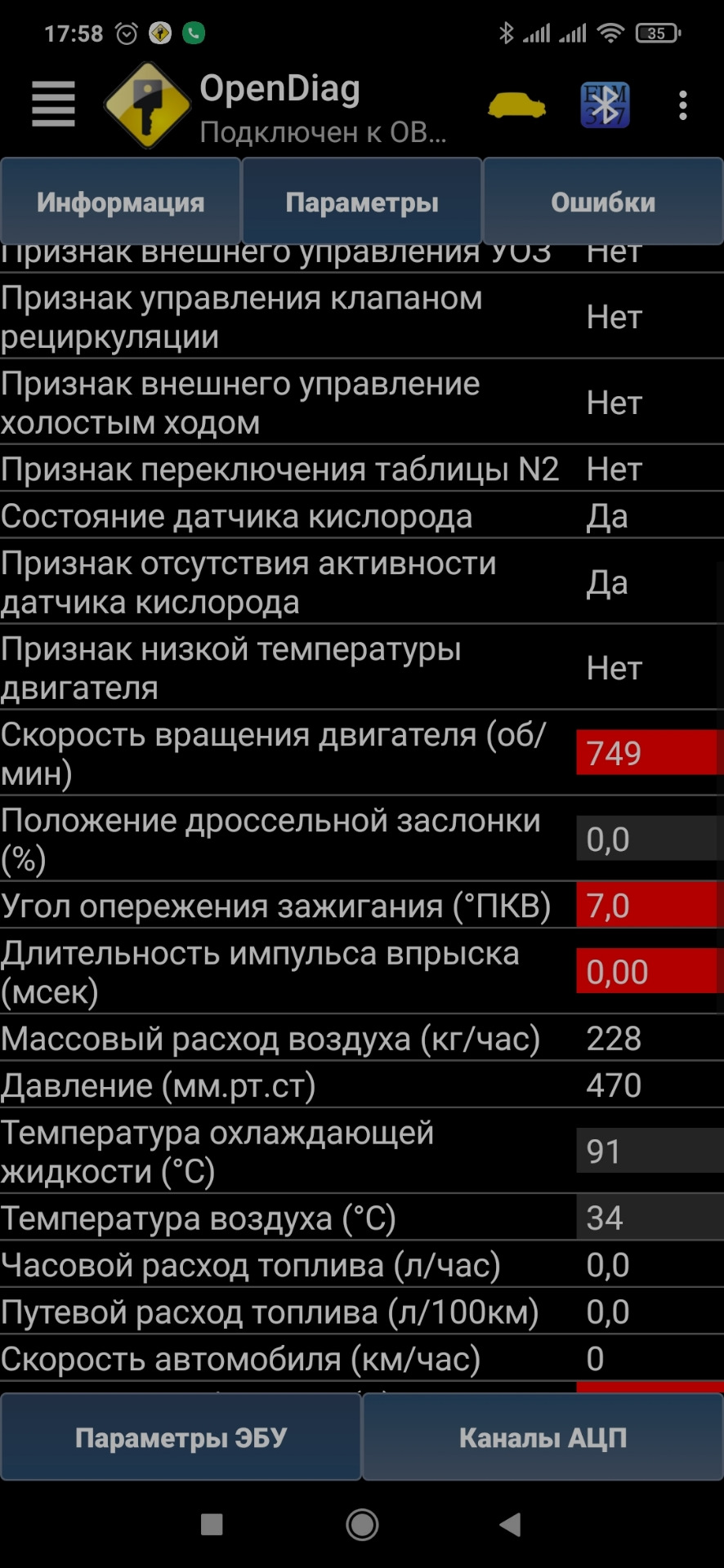 Нет, холостых или сенс живёт своей жизнью — ЗАЗ Sens, 1,3 л, 2003 года |  поломка | DRIVE2