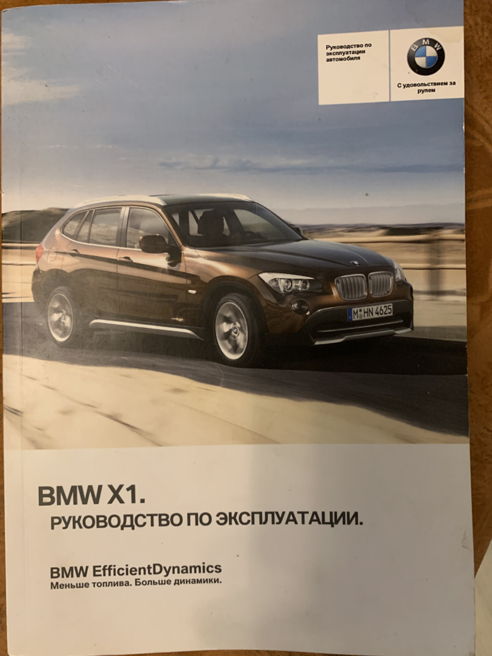 Нужна помощь! БМВ — BMW X1 (E84), 2 л, 2012 года | заправка | DRIVE2