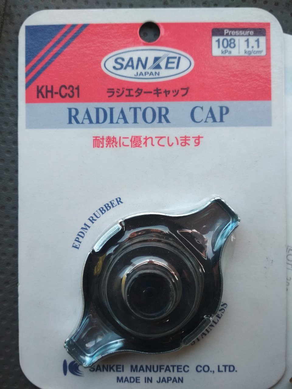 Замена крышки радиатора — Honda CR-V (RD1/RD2), 2 л, 1996 года ...