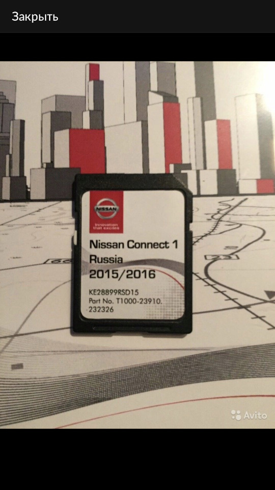 Nissan connect карта. Карты Ниссан Коннект 1. Обновление карт в Ниссан ноте 2011. Nissan connect 1 купить карты.