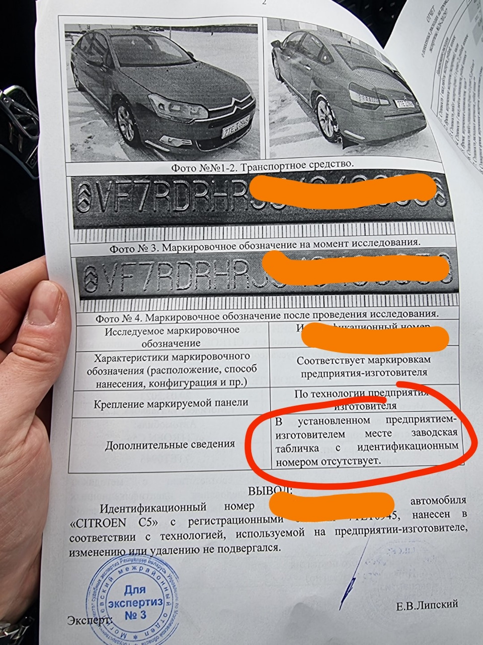 Я всё таки поставил на учёт СитроКар — Citroen C5 (2G), 2 л, 2008 года |  покупка машины | DRIVE2