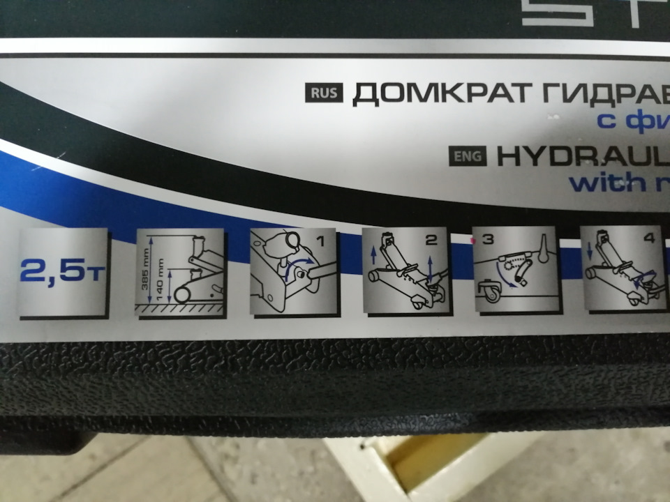 Приобретения подкатного домкрата. — Mitsubishi Outlander XL, 3 л, 2008 ...