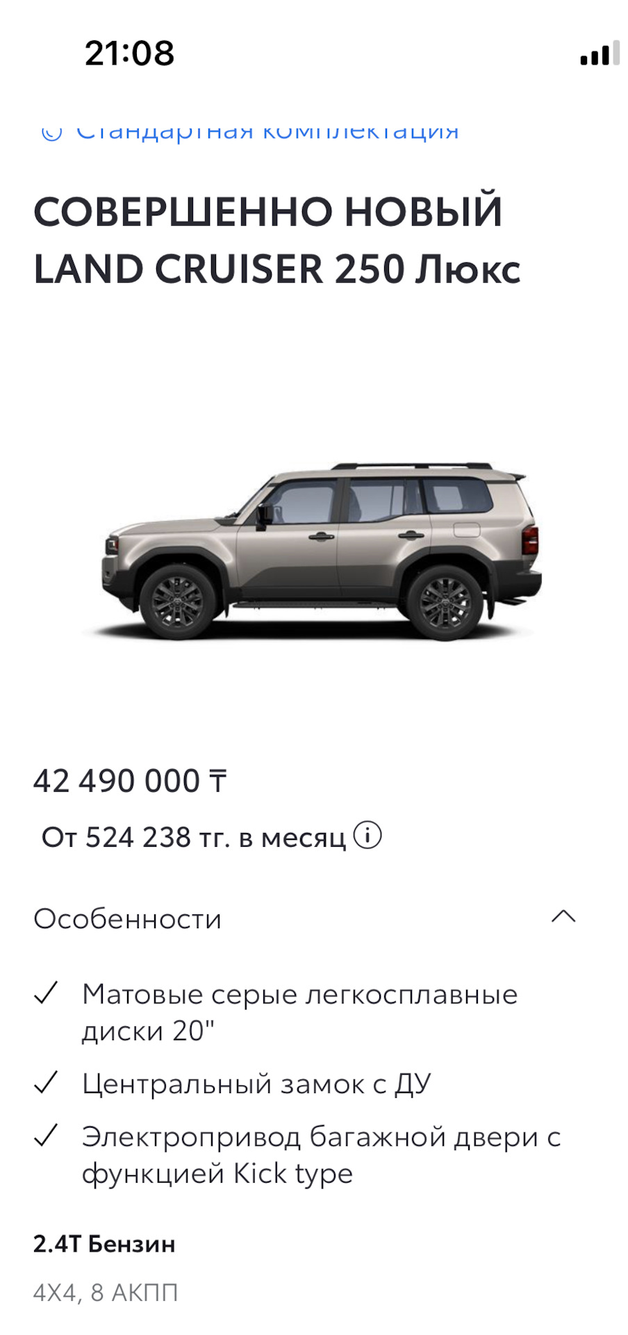 Цены на Прадо 250 в Казахстане. — Toyota Land Cruiser Prado 150-series, 2,7  л, 2011 года | покупка машины | DRIVE2