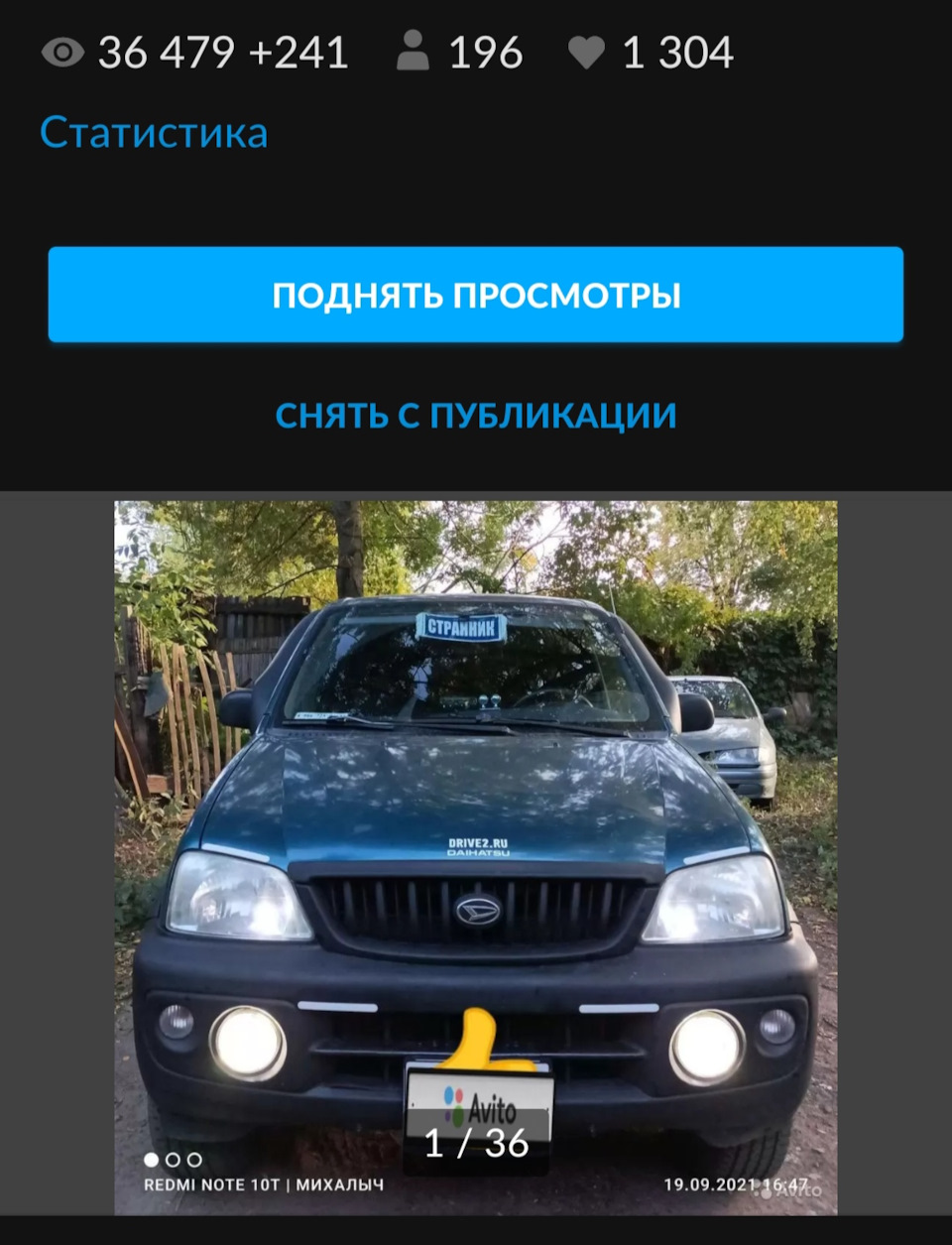 НЕ ВЫТЕРПЕЛ… — Daihatsu Terios (1G), 1,3 л, 2000 года | продажа машины |  DRIVE2