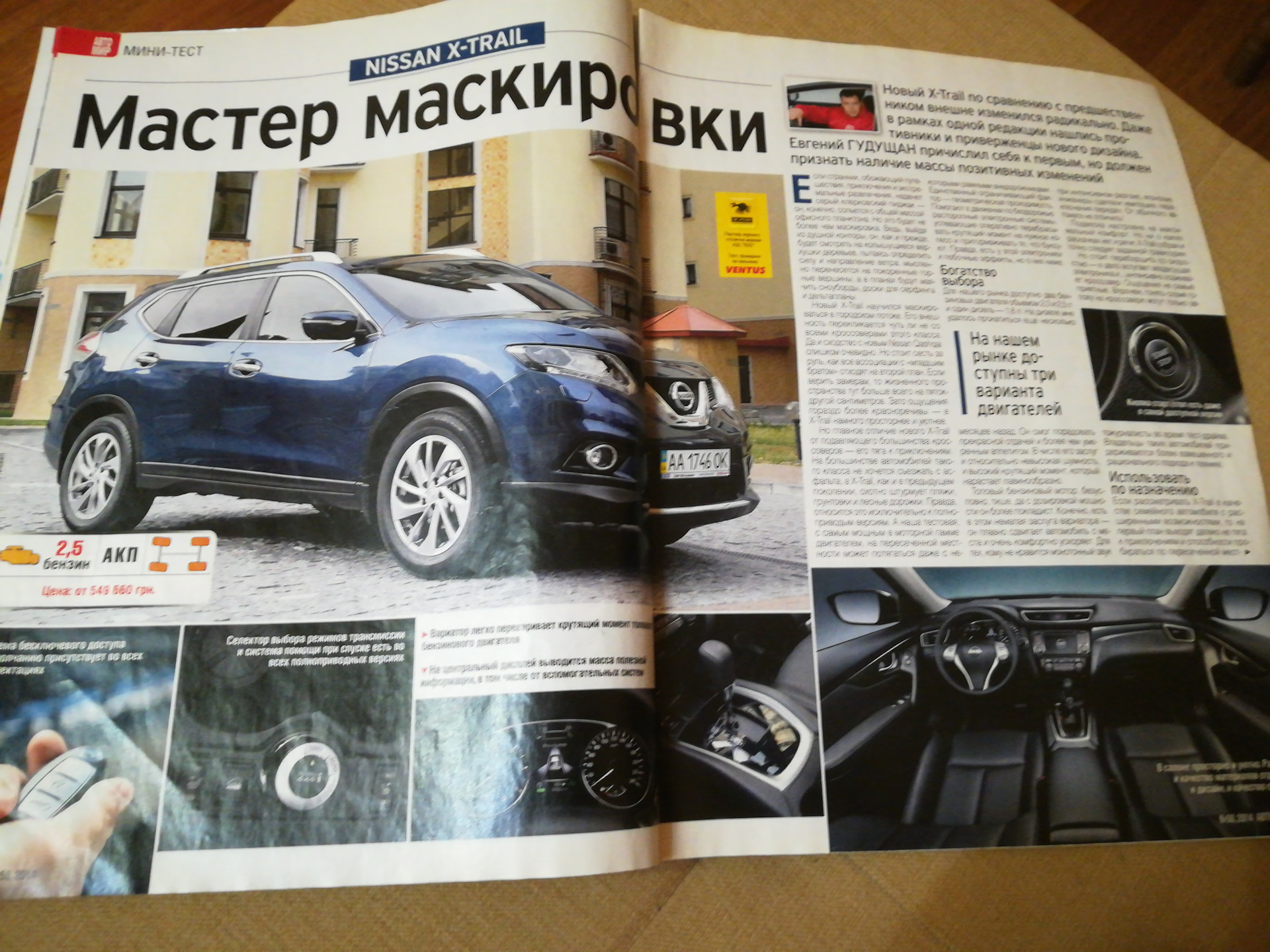 Автомир ассистент карта