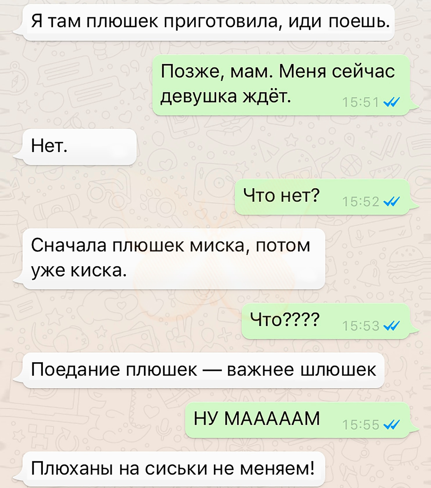 рифма к на столе