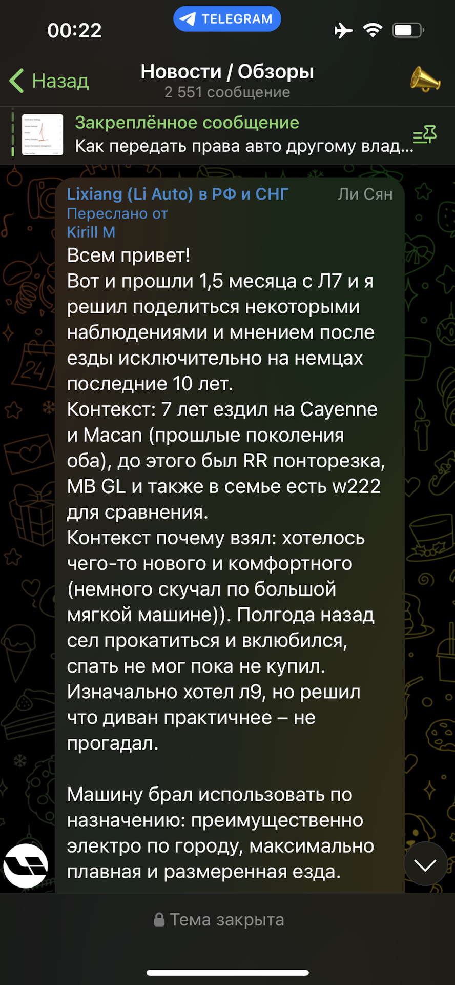 Реальные отзывы владельцев Li — Li Auto Li L7, 2023 года | наблюдение |  DRIVE2