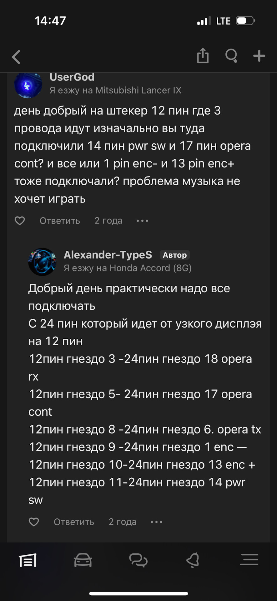 Установка а-ля OEM navi, нужна помощь знатоков!) — Honda Accord (8G), 2,4  л, 2008 года | автозвук | DRIVE2