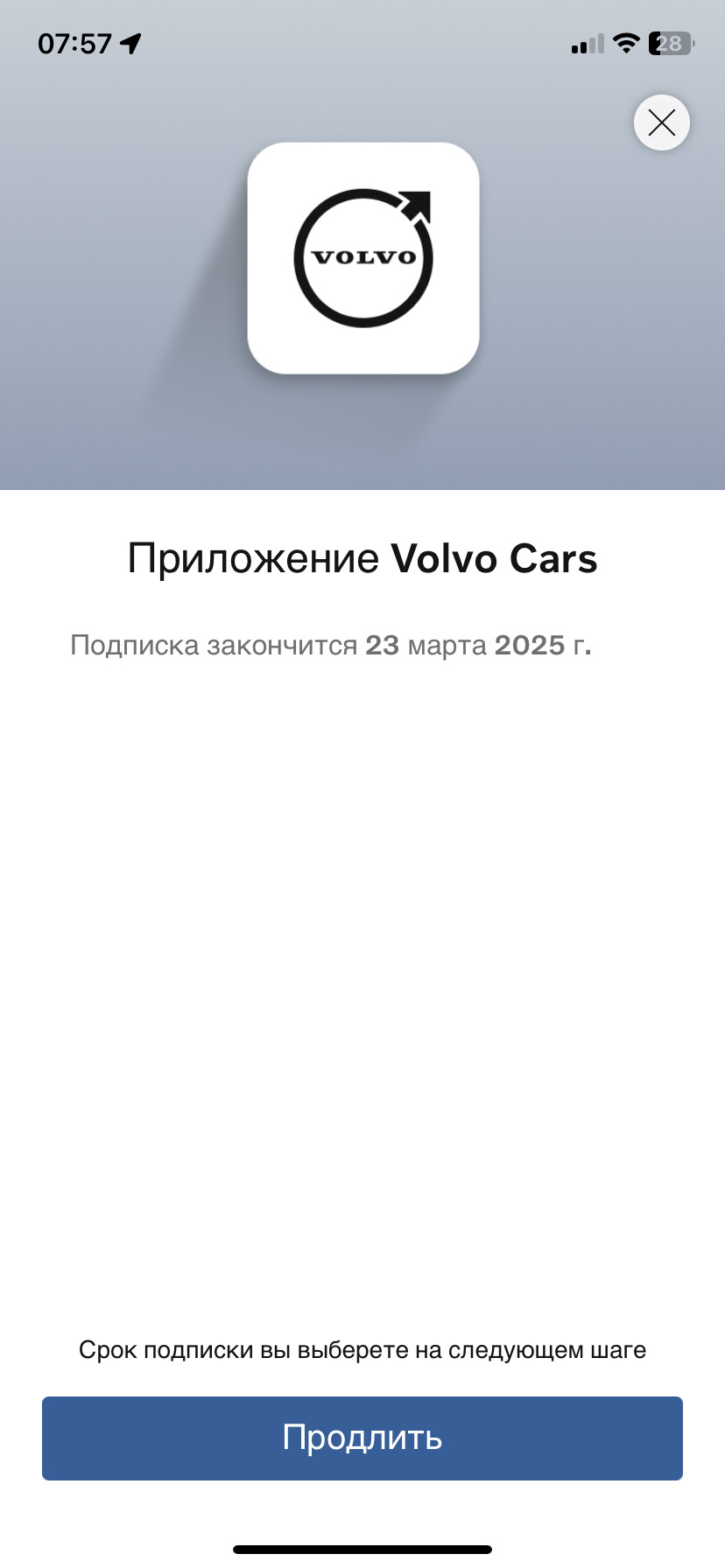 Volvo On Call — Volvo V90 Cross Country, 2 л, 2019 года | аксессуары |  DRIVE2