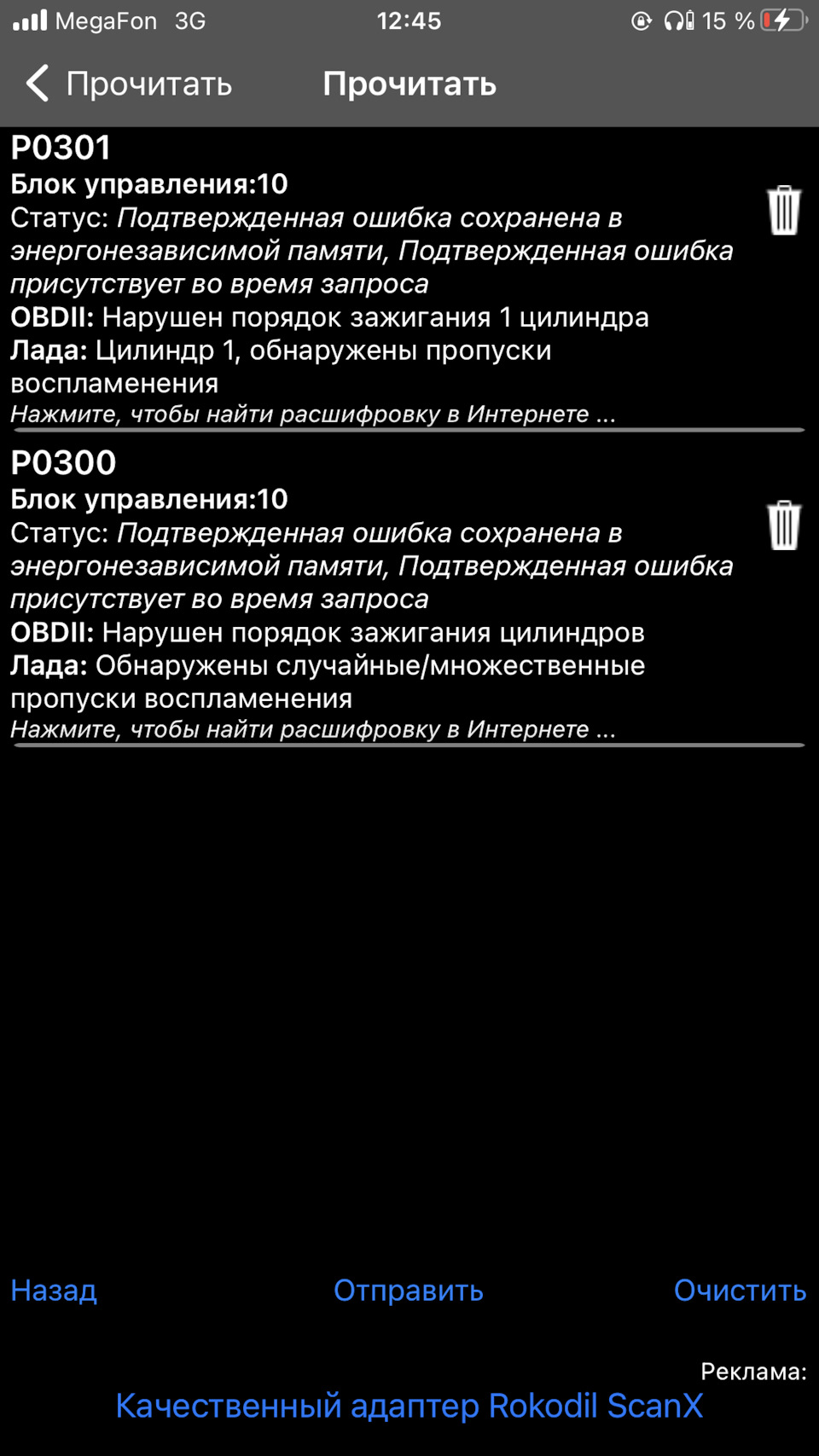 Приора пропуски — DRIVE2