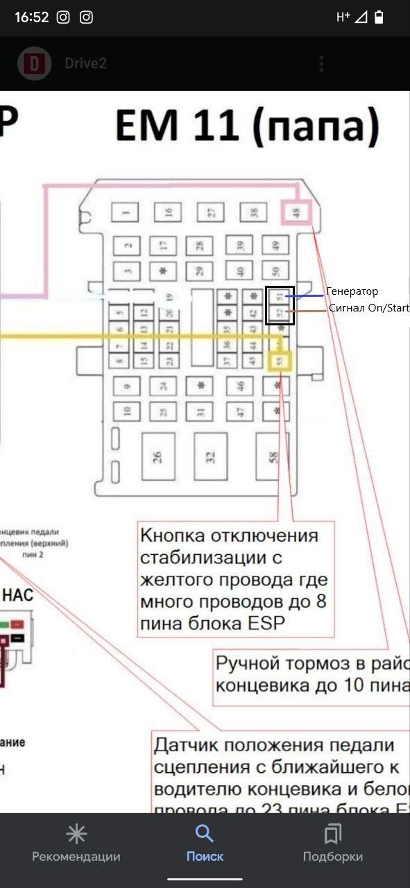 Мягкая посадка на Kia Ceed JD с бесключевым. На примере Starline S96v2 ...