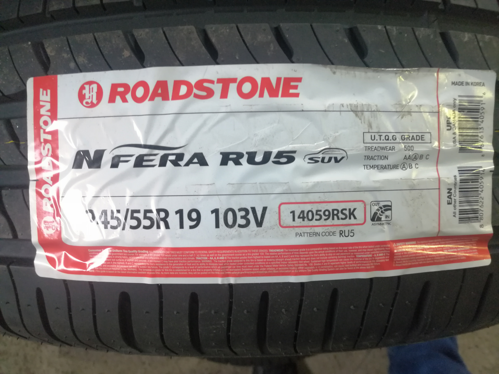 Купить шины 245 55 19. Roadstone ru5. Roadstone n'Fera ru5. 245/55 R19 Roadstone n'Fera ru5 103v. Автошина Roadstone n'Fera ru5.