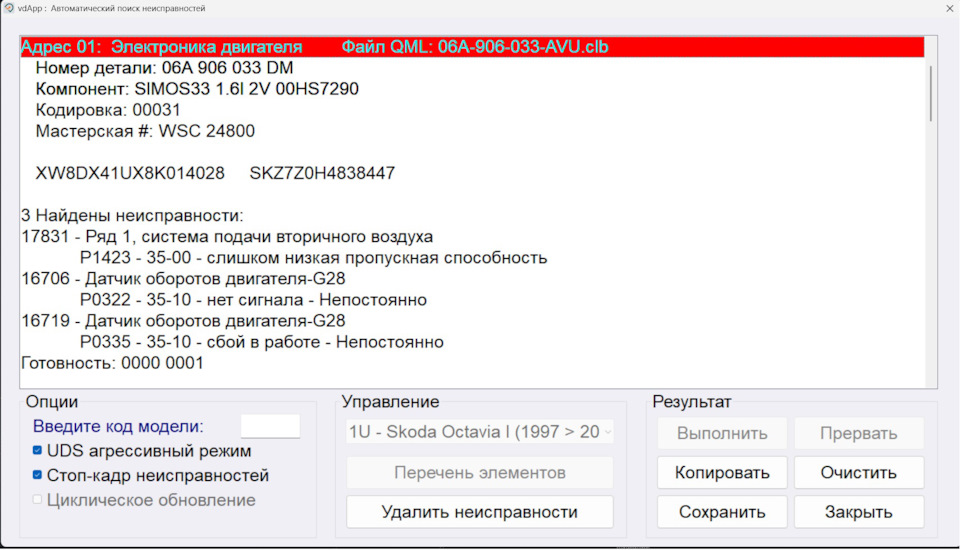Дело пахнет жигулями — Skoda Octavia A4 Mk1, 1,6 л, 2008 года | своими ...