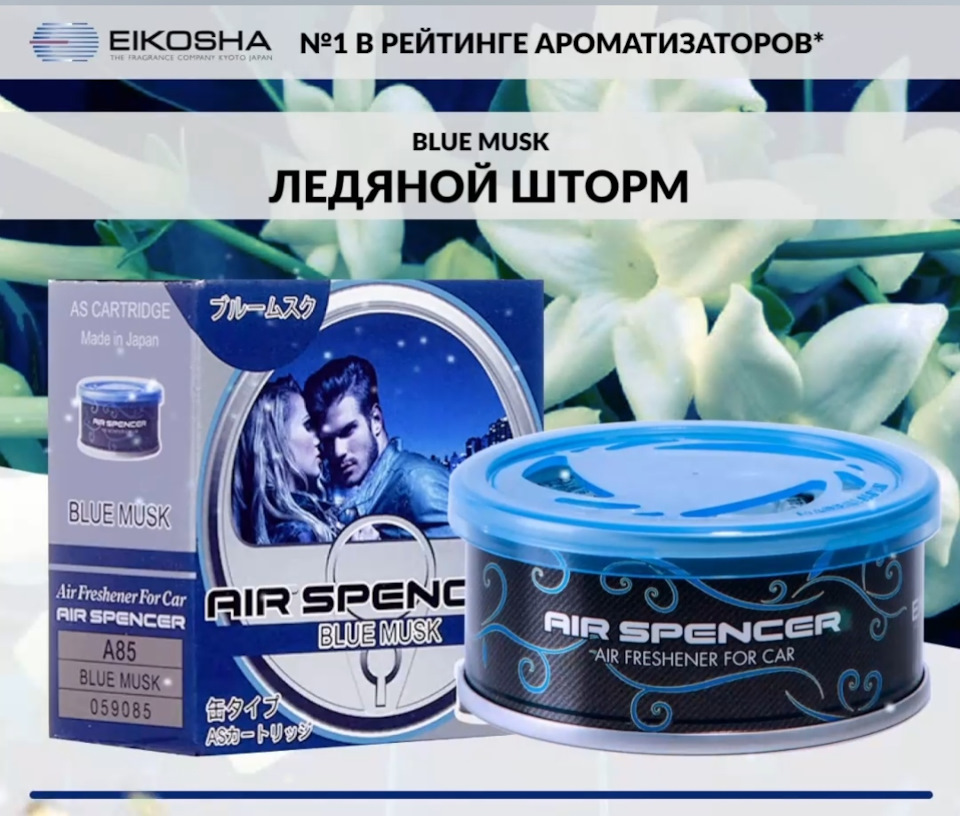 Попробуем японский ароматизатор Eikosha — Ford Focus Wagon III, 1,6 л ...