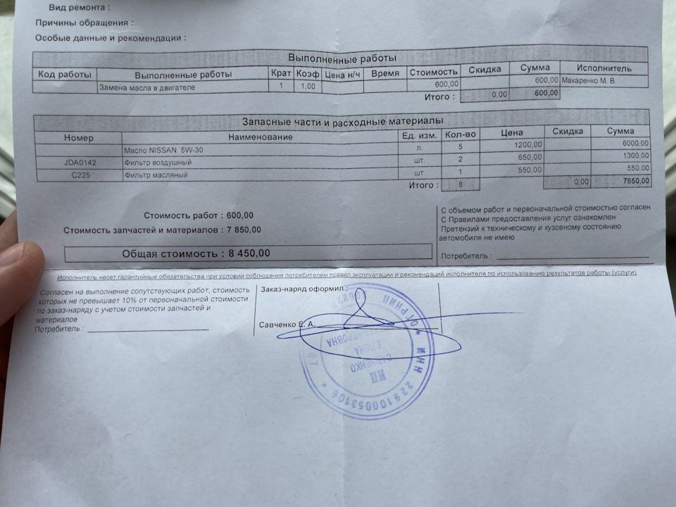 Масло и фильтра! — Infiniti G37, 3,7 л., 2009 года | визит на сервис ...