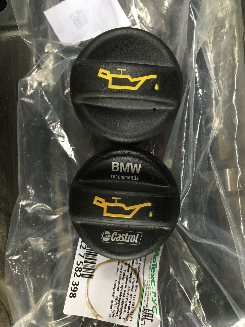#24. Крышка маслозаливной горловины — BMW 1 series (F20), 1,6 л, 2012 ...