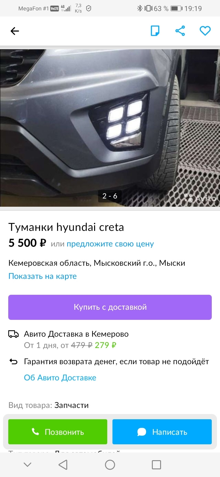 Подскажите — Hyundai Creta (1G), 1,6 л, 2019 года | стайлинг | DRIVE2