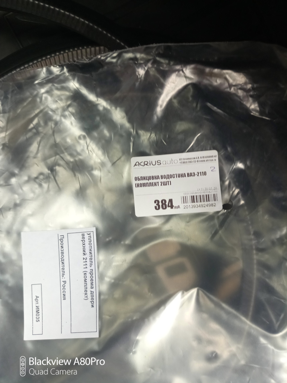 Фото в бортжурнале Lada 21102