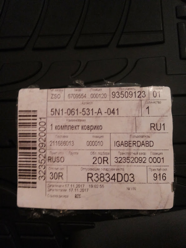 Решение проблемы с правой пяткой. — Volkswagen Tiguan (1G), 1,4 л, 2013 ...