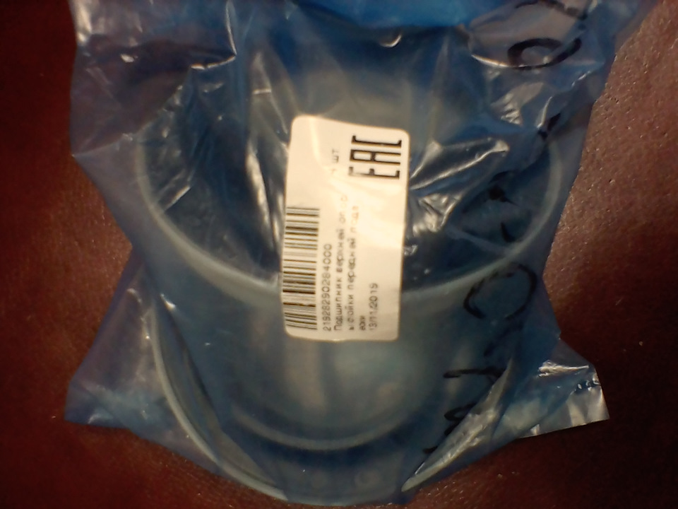 21928290284000 Подшипник верхней опоры стойки передней подвески LADA ...