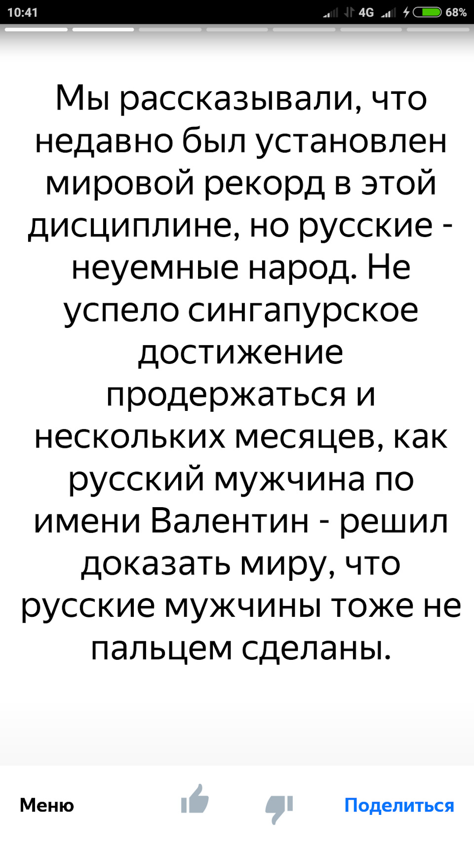 Развеим миф, что перевелись мужики на земле русской. — Сообщество «Мальчики  и Девочки» на DRIVE2