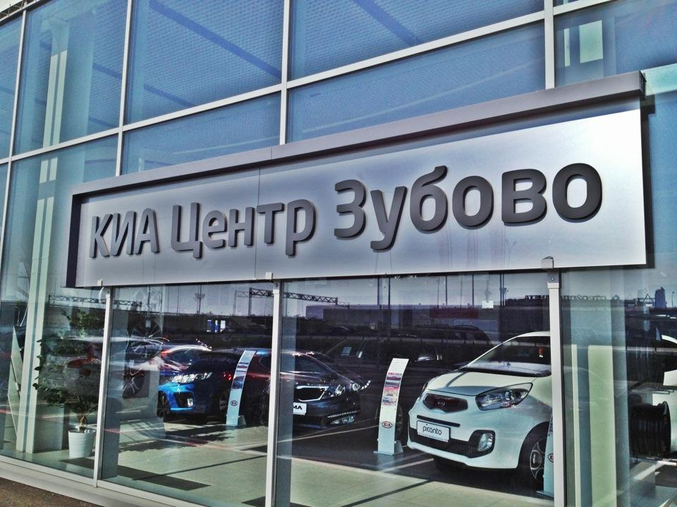 Картинки С ЗУБОВО УЛ ЭЛЕКТРОЗАВОДСКАЯ