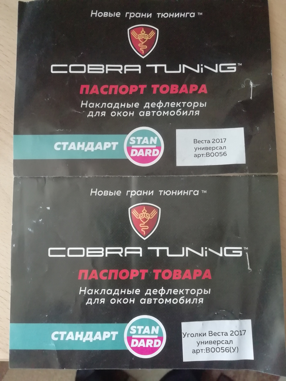 дефлекторы окон евростандарт что это. Смотреть фото дефлекторы окон евростандарт что это. Смотреть картинку дефлекторы окон евростандарт что это. Картинка про дефлекторы окон евростандарт что это. Фото дефлекторы окон евростандарт что это