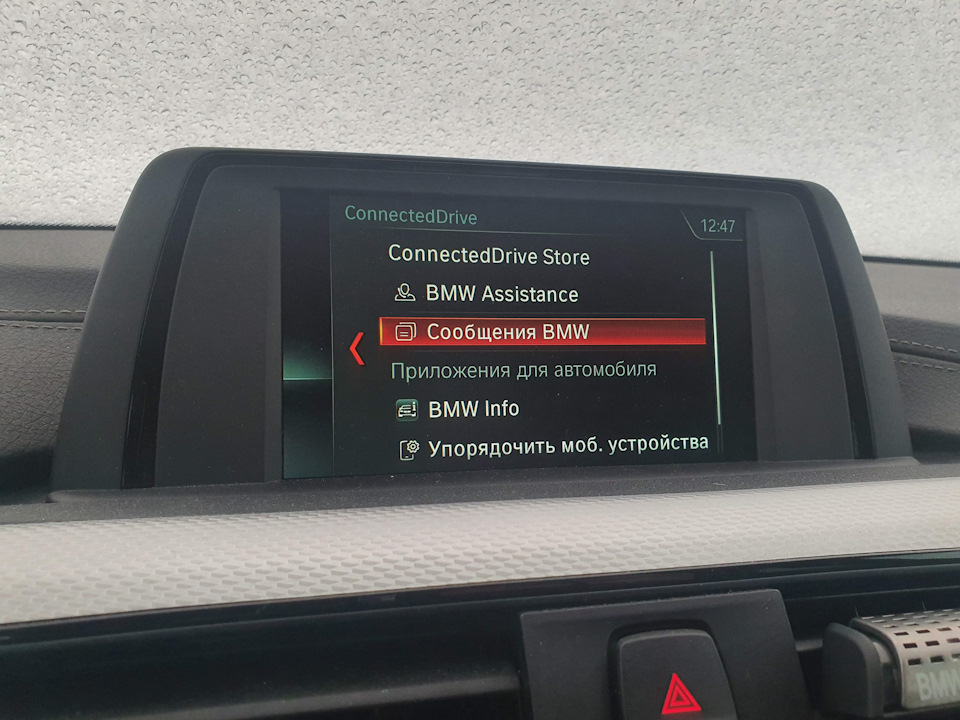 Is connected перевод