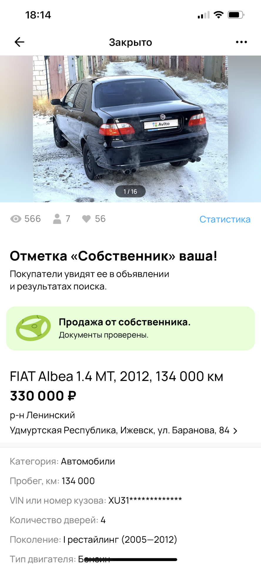 Керамика, полировка, покраска — FIAT Albea, 1,4 л, 2012 года | кузовной  ремонт | DRIVE2