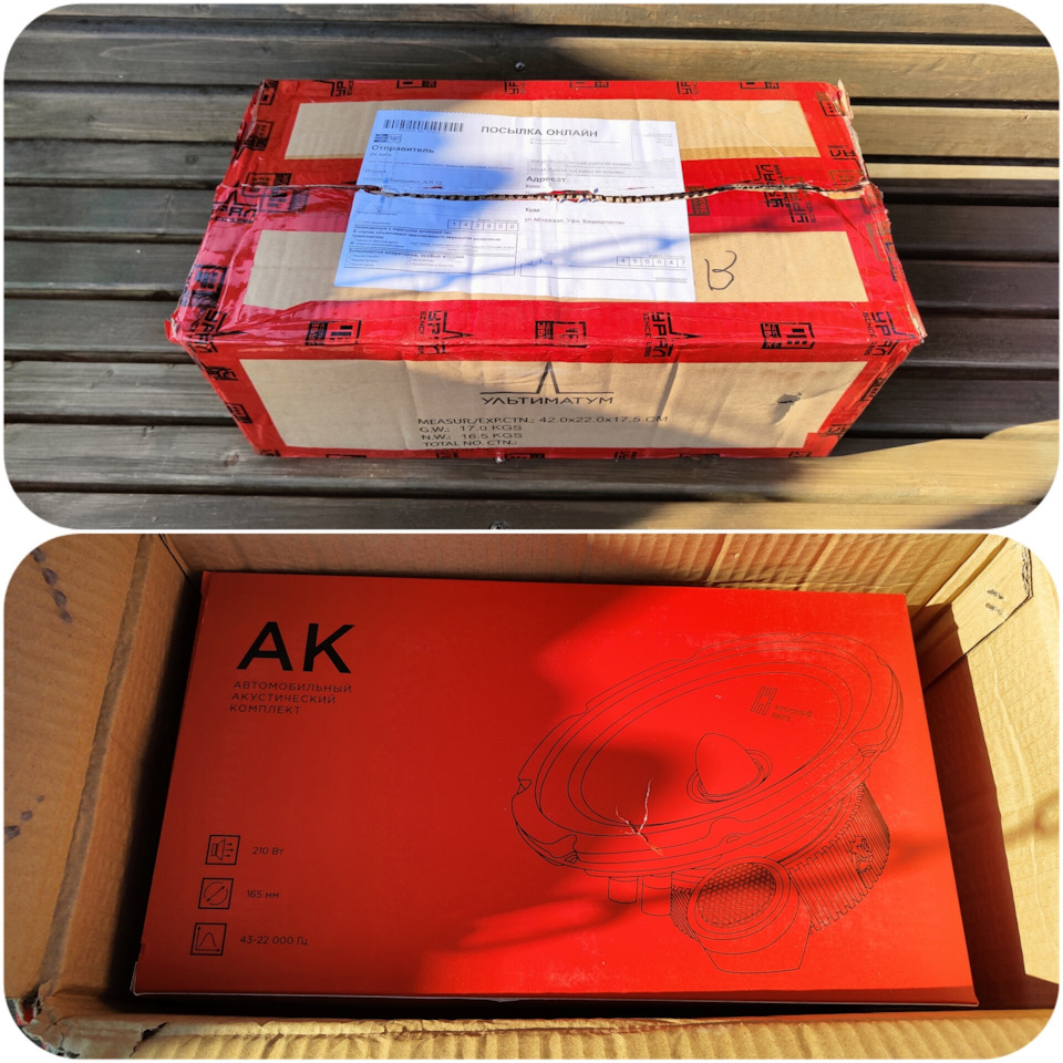 3. Упаковано хорошо, но как то, кто то повредил саму коробку, странно, снаружи все было цело — Nissan X-Trail II (t31)