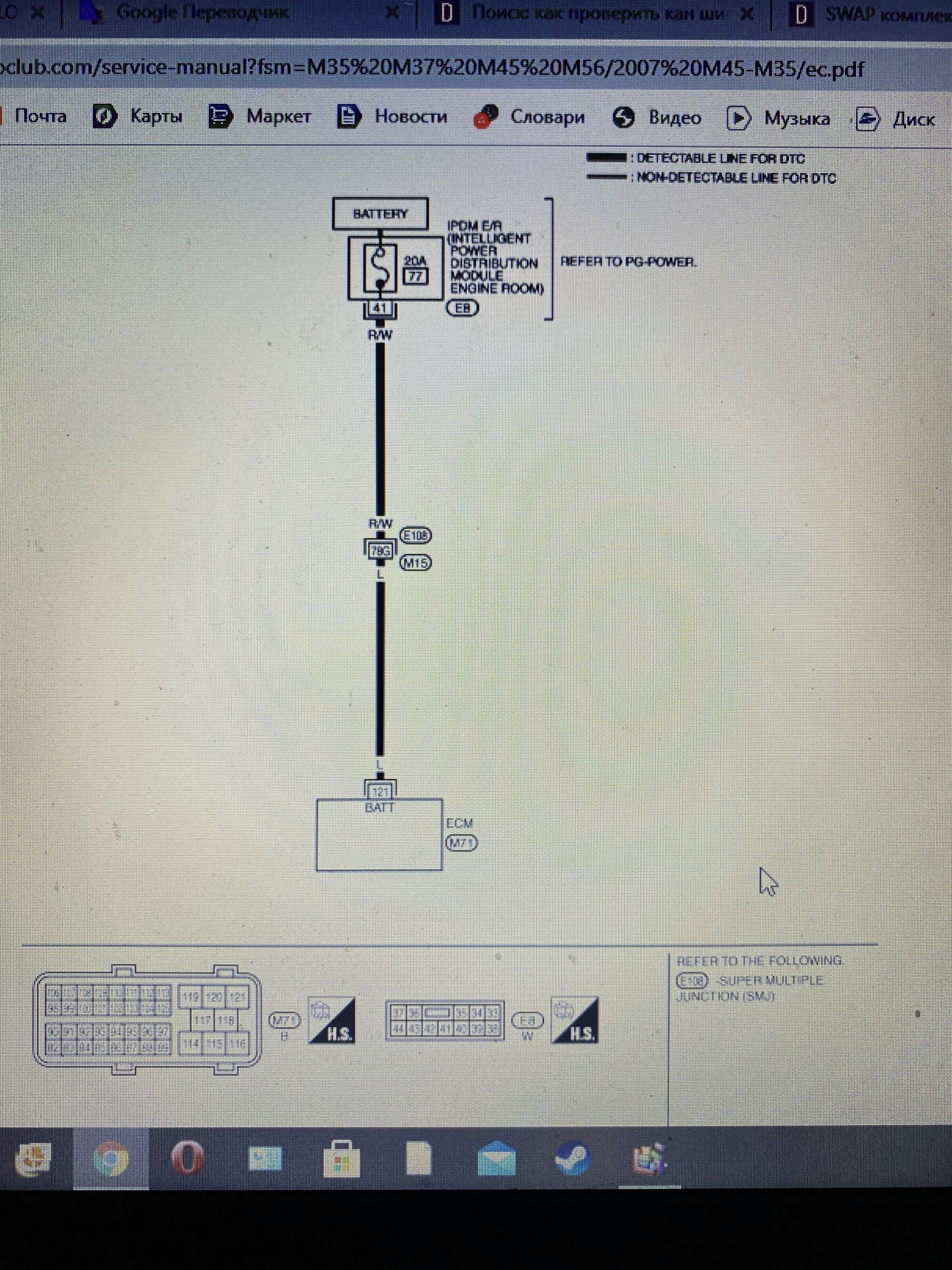 Nissan p0603 ecm backup circuit