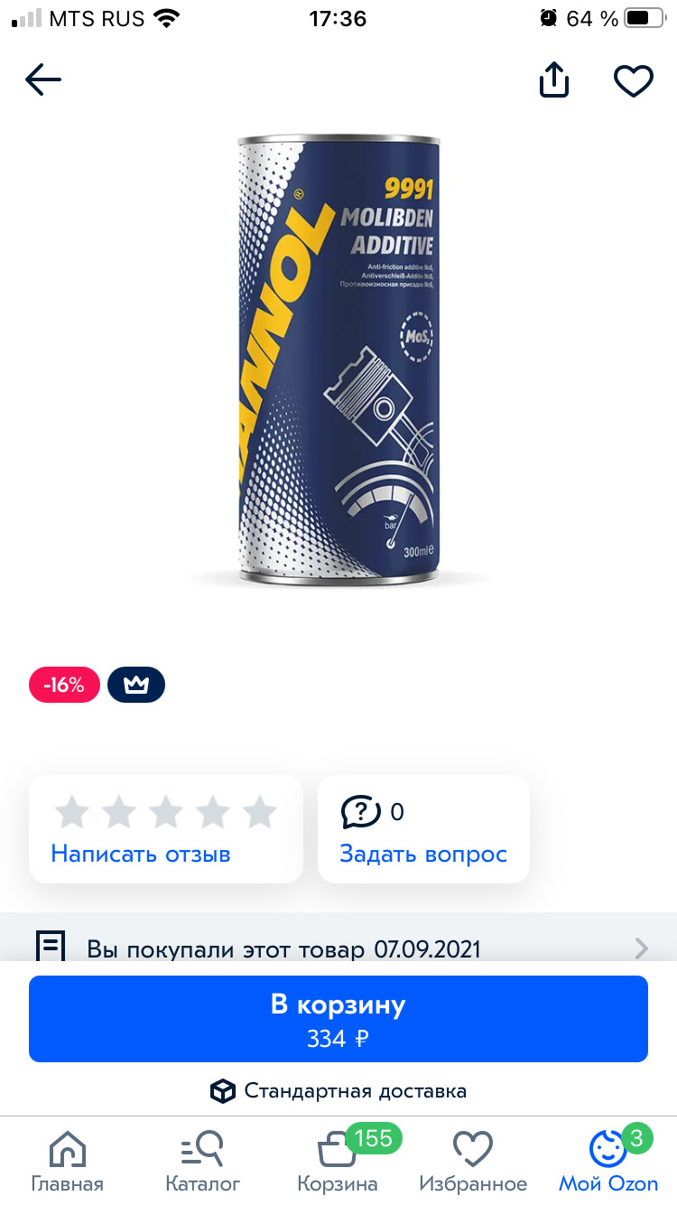 Кто считает, что химия в ДВС фигня? — ТагАЗ Vortex Estina, 1,6 л, 2009 ...