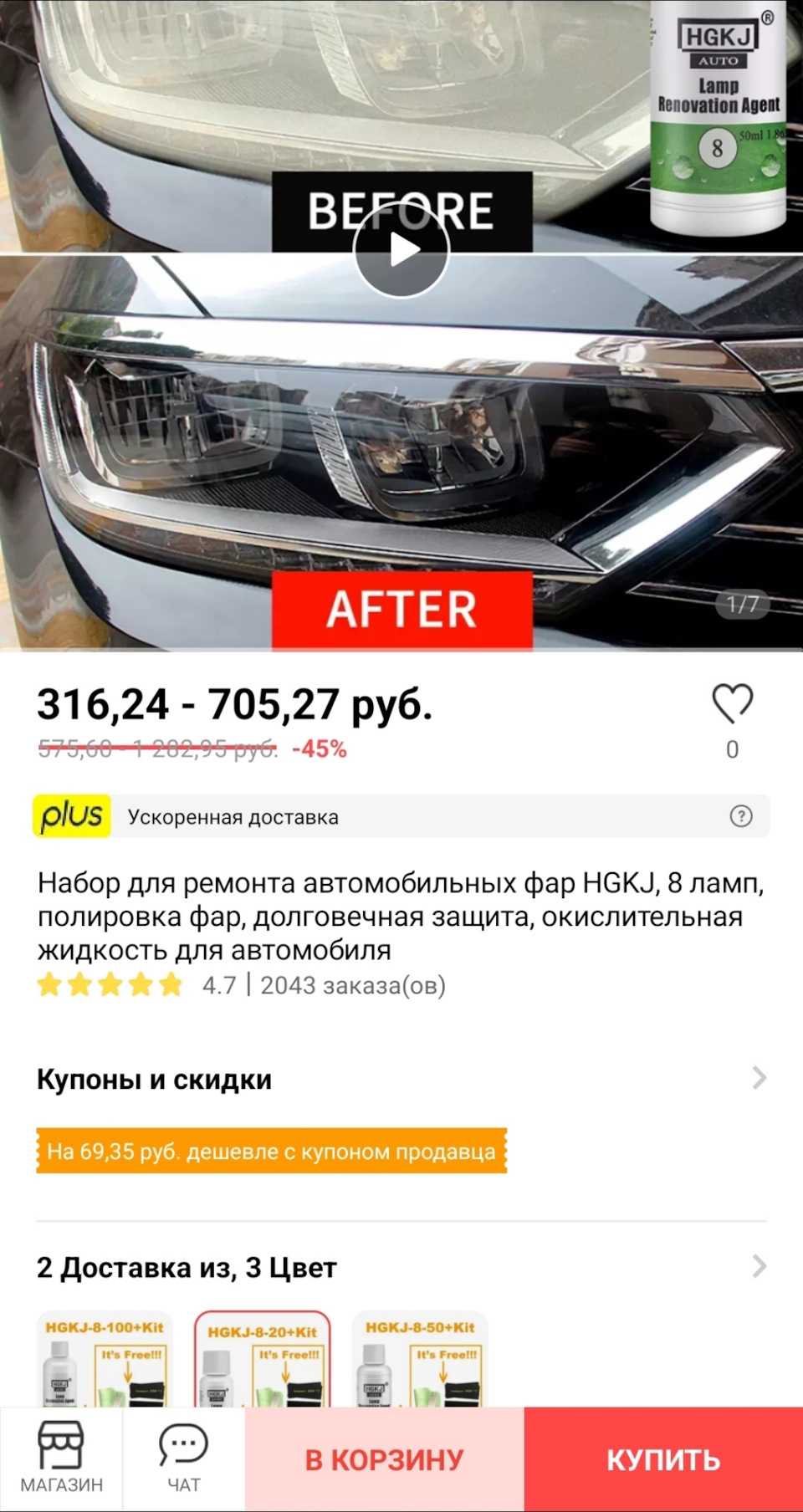 Полировка фар в домашних условиях — KIA Sportage (1G), 2 л, 2002 года | своими  руками | DRIVE2