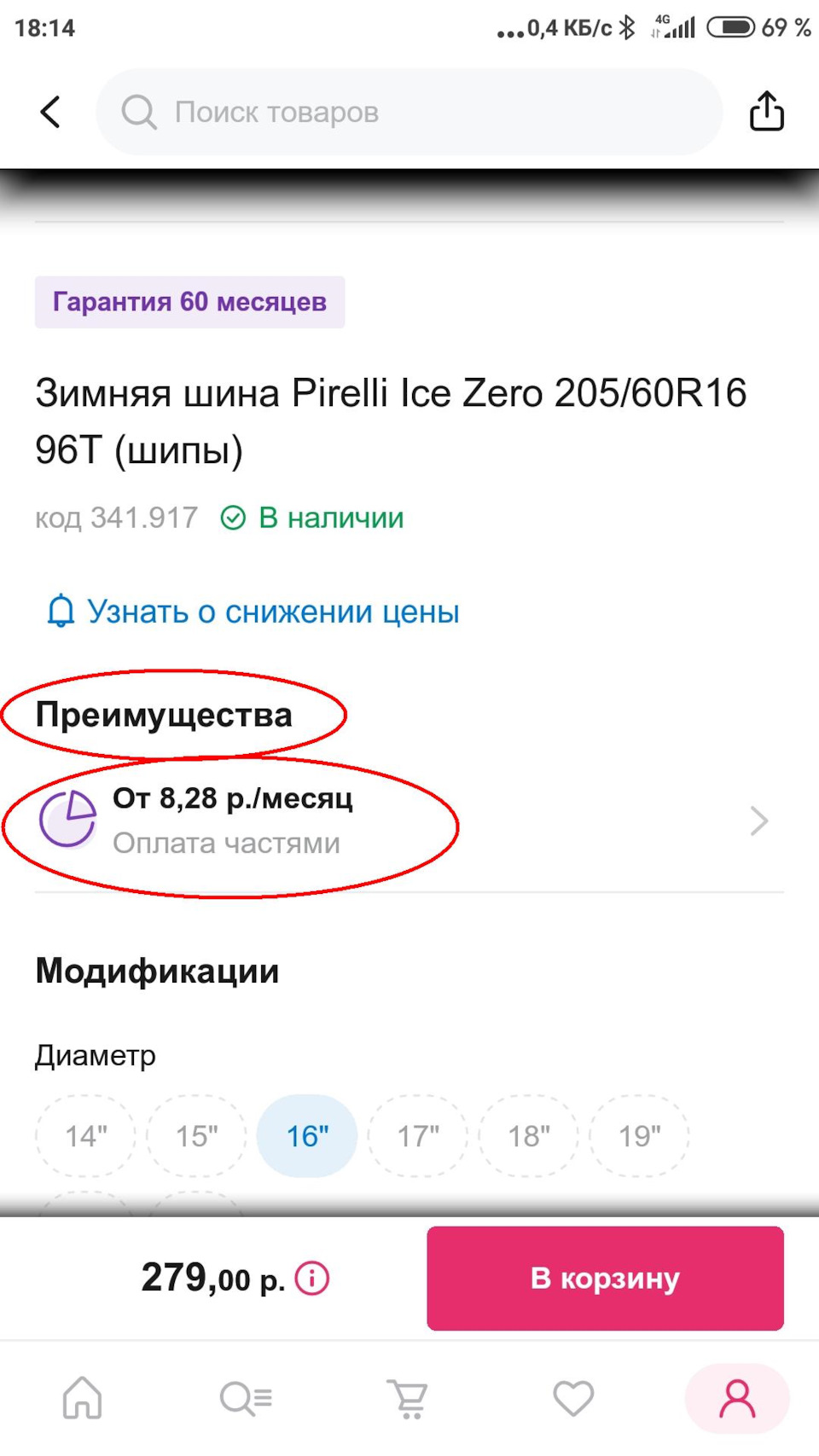 Лох не мамонт, не вымрет или как я позволил онлайн-гипермаркету 21vek.by  меня налюбить. — Hyundai i40, 2 л, 2013 года | шины | DRIVE2