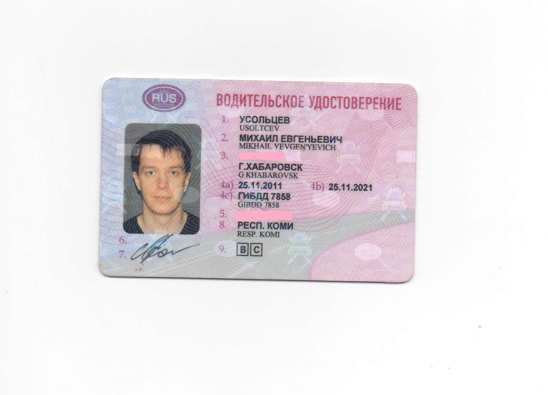 Образец российского национального водительского удостоверения разрабатывается и утверждается