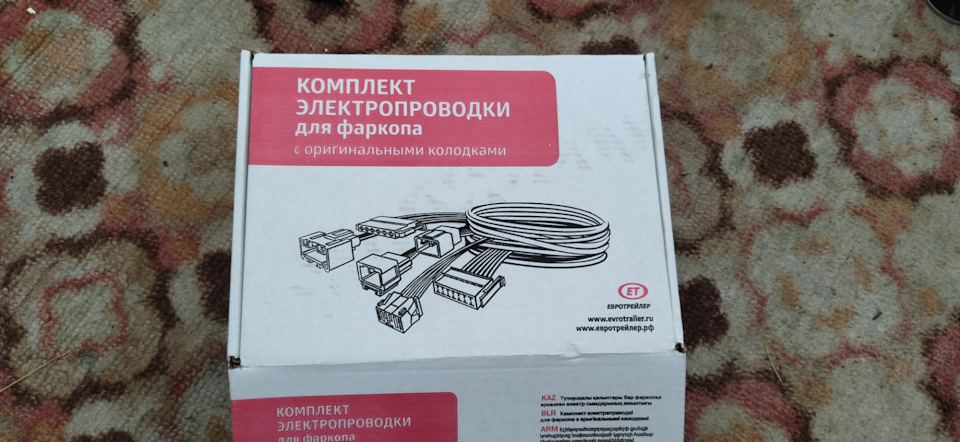 Установка фаркопа — Lada Ларгус, 1,6 л, 2019 года | своими руками | DRIVE2